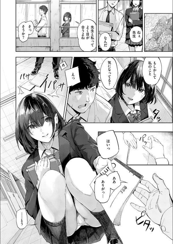 COMIC快楽天ビースト 2025年12月号_70枚目の画像